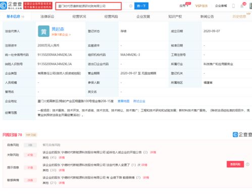 寧德時代廈門新能源研究院成立，新材料技術推廣成核心業務