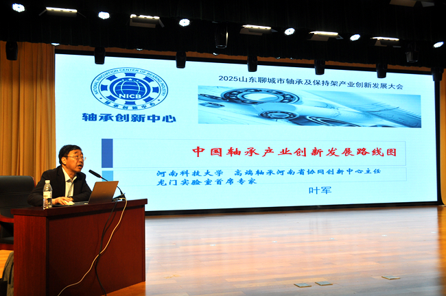 傳經送寶聚智賦能，聊城市軸承及保持架產業創新升級