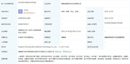 寧德時代布局新材料賽道，成立技術推廣服務公司深化產業鏈優勢