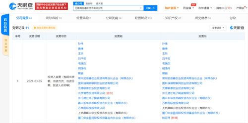 新材料技術推廣 構建創新驅動的產業未來
